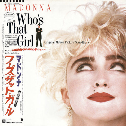 Madonna – Who's That Girl (Original Motion Picture Soundtrack)