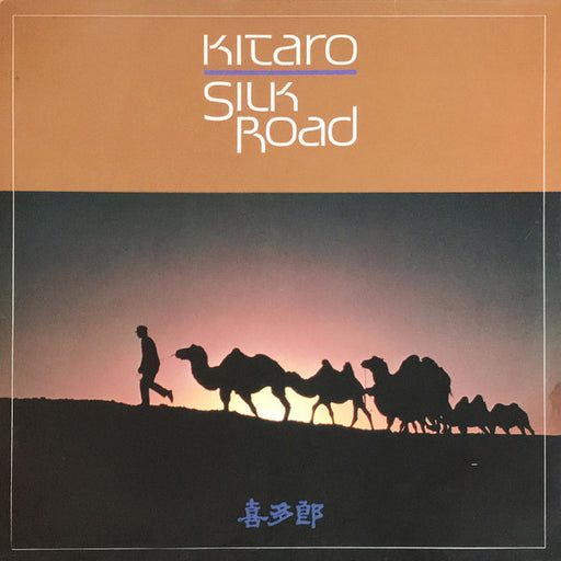 Kitaro – Silk Road (2xLP) LP vinyl record, image 1 of 8