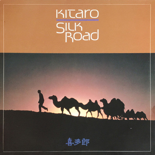 Kitaro – Silk Road (2xLP) LP vinyl record, image 1 of 8