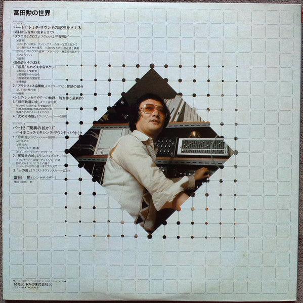 Tomita – Sound Creature (2xLP) LP vinyl record, image 2 of 8