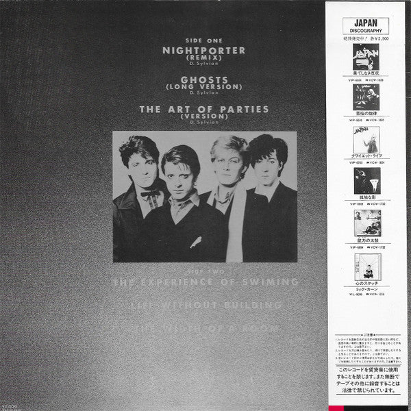 Japan – Nightporter = ナイトポーター LP vinyl record, image 2 of 8