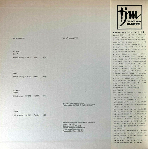 Keith Jarrett, Keith Jarrett – The Köln Concert = ケルン・コンサート (2xLP) LP vinyl record, image 2 of 10