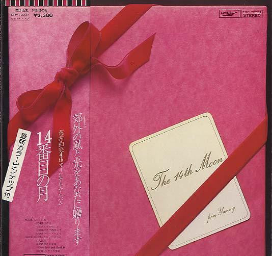 Yumi Arai – The 14th Moon = 14番目の月 LP vinyl record, image 1 of 6