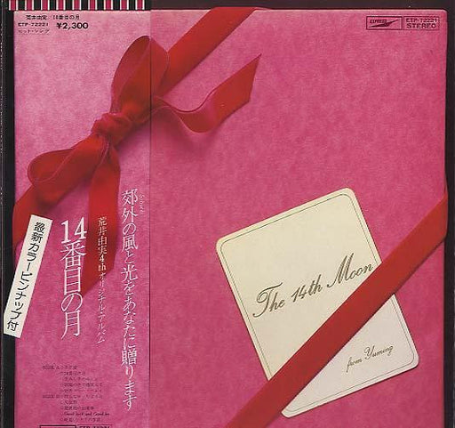Yumi Arai – The 14th Moon = 14番目の月