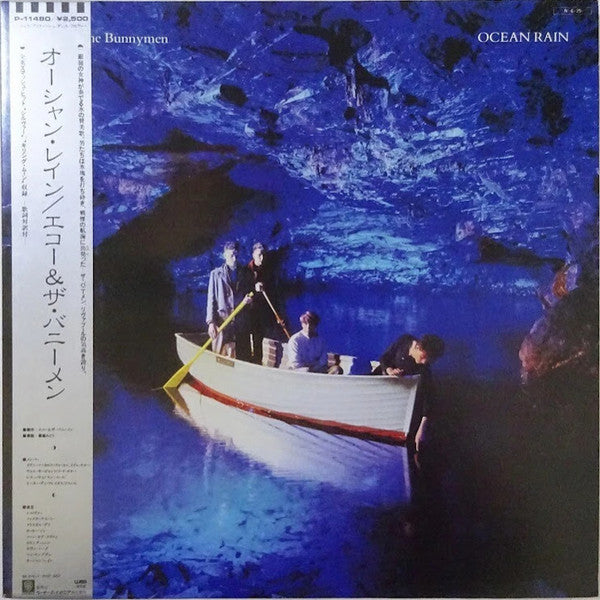 Echo & The Bunnymen, Echo & The Bunnymen – Ocean Rain = オーシャン・レイン