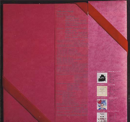 Yumi Arai – The 14th Moon = 14番目の月 LP vinyl record, image 2 of 6
