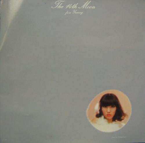 Yumi Arai – The 14th Moon = 14番目の月 LP vinyl record, image 4 of 6