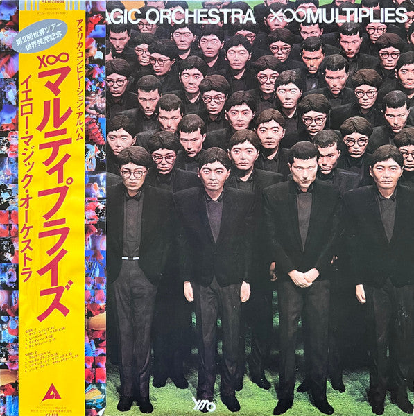 Yellow Magic Orchestra, Yellow Magic Orchestra – X∞Multiplies = X∞マルティプライズ LP vinyl record, image 1 of 7