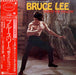 Lalo Schifrin – Bruce Lee - Original Soundtrack From The Motion Picture 'Enter The Dragon' LP vinyl record, image 1 of 10