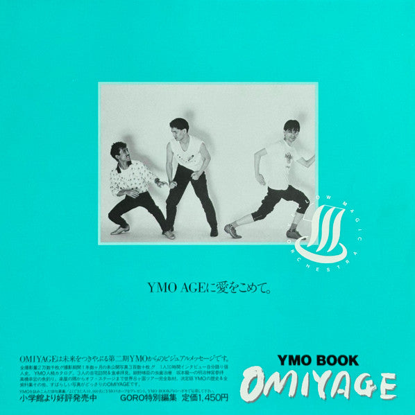 Yellow Magic Orchestra – BGM LP vinyl record, image 10 of 10