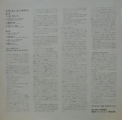 Love Unlimited Orchestra – Rhapsody In White LP vinyl record, image 3 of 5