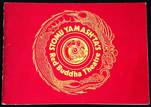 Stomu Yamash'ta's Red Buddha Theatre – The Soundtrack From "The Man From The East" LP vinyl record, image 8 of 10