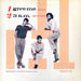 I-Level – Give Me 12" vinyl record, image 2 of 4