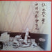 Jean-Michel Jarre – The Concerts In China (2xLP) LP vinyl record, image 3 of 10