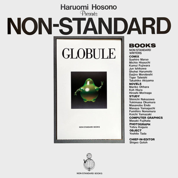 Haruomi Hosono – Making Of Non-Standard Music LP vinyl record, image 2 of 10