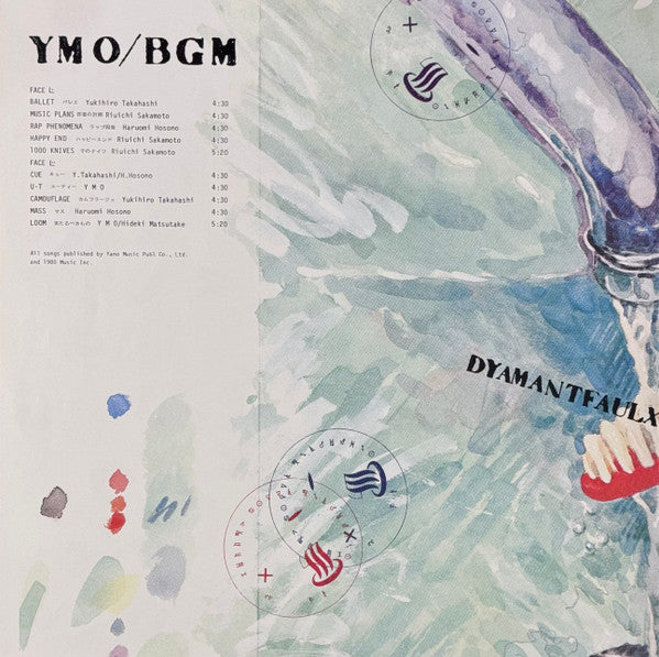 Yellow Magic Orchestra – BGM LP vinyl record, image 6 of 10