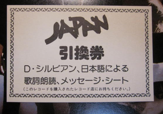 Japan – Obscure Alternatives = 苦悩の旋律 LP vinyl record, image 8 of 8