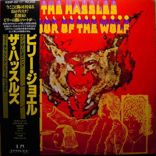 The Hassles – Hour Of The Wolf