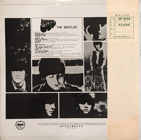 The Beatles, The Beatles – Rubber Soul = ラバー・ソウル LP vinyl record, image 3 of 10