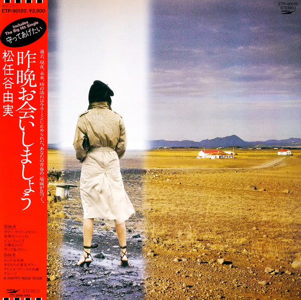 Yumi Matsutoya – 昨晩お会いしましょう