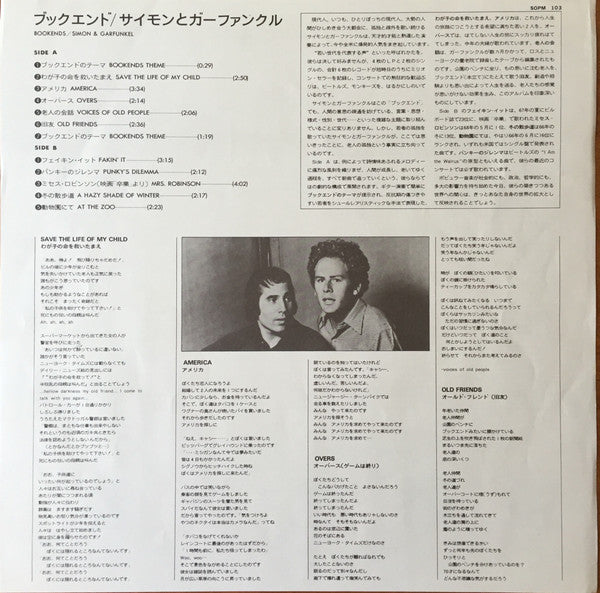 Simon & Garfunkel – Bookends LP vinyl record, image 6 of 8