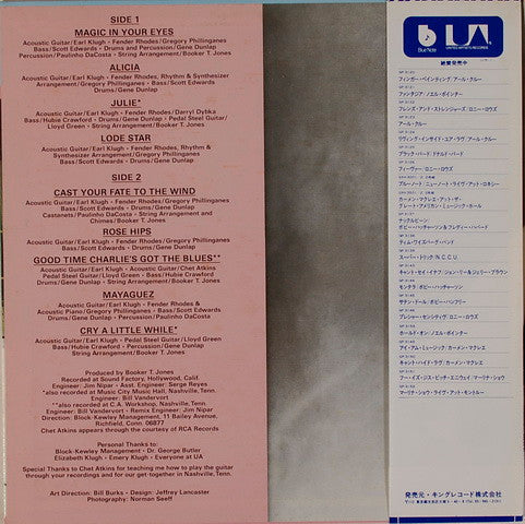 Earl Klugh – Magic In Your Eyes LP vinyl record, image 3 of 8
