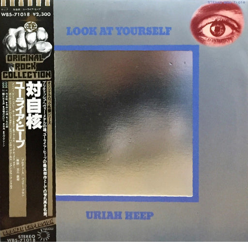 Uriah Heep – Look At Yourself LP vinyl record, image 1 of 5