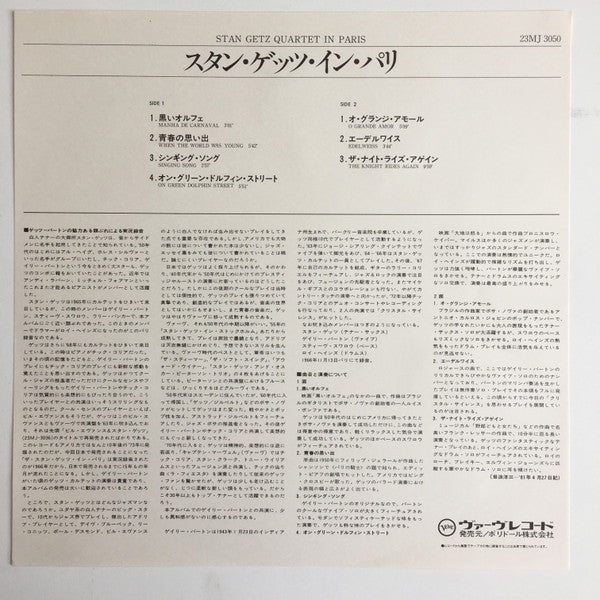 Stan Getz Quartet – In Paris LP vinyl record, image 4 of 6