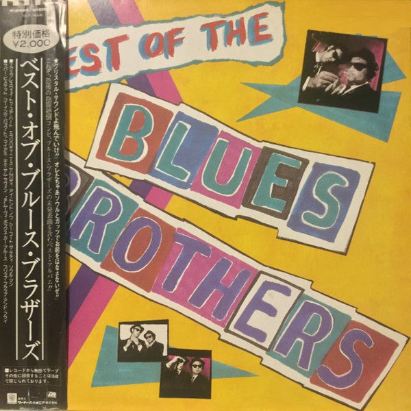 The Blues Brothers – The Best Of The Blues Brothers