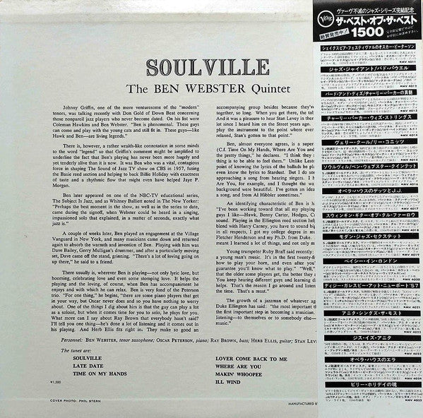 The Ben Webster Quintet – Soulville LP vinyl record, image 3 of 8