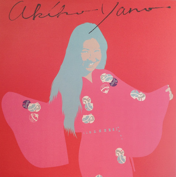 Akiko Yano, Akiko Yano – 長月 神無月 LP vinyl record, image 6 of 7