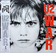 U2 – War = 闘 LP vinyl record, image 1 of 7
