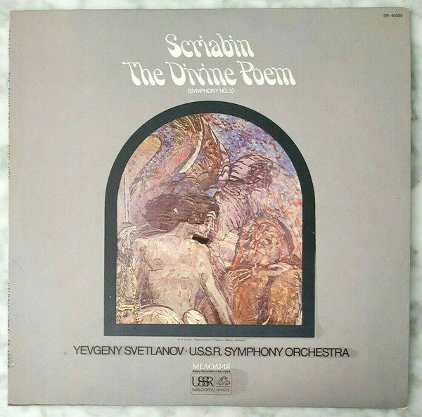 Alexander Scriabin, Evgeni Svetlanov, Russian State Symphony Orchestra – The Divine Poem (Symphony No. 3) LP vinyl record, image 1 of 4