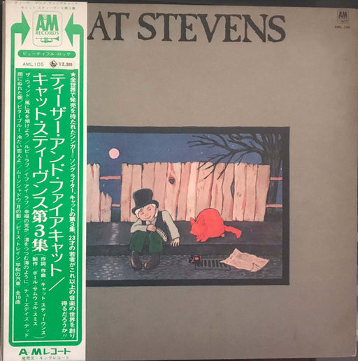 Cat Stevens – Teaser And The Firecat