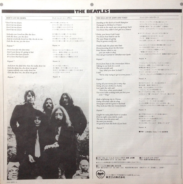The Beatles, The Beatles – Hey Jude = ヘイ・ジュード LP vinyl record, image 8 of 10