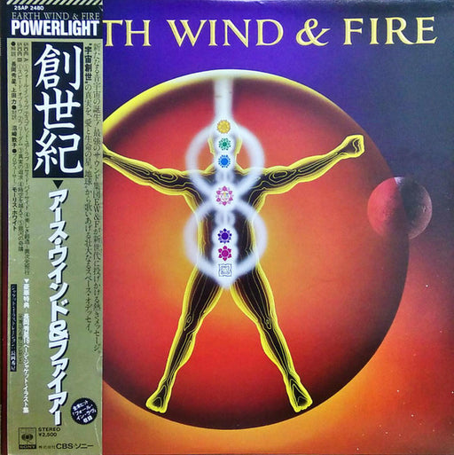 Earth, Wind & Fire – Powerlight
