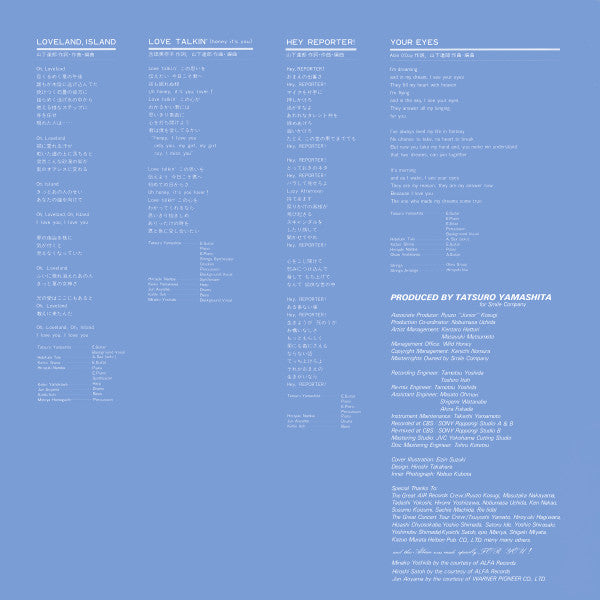 Tatsuro Yamashita – For You LP vinyl record, image 6 of 8