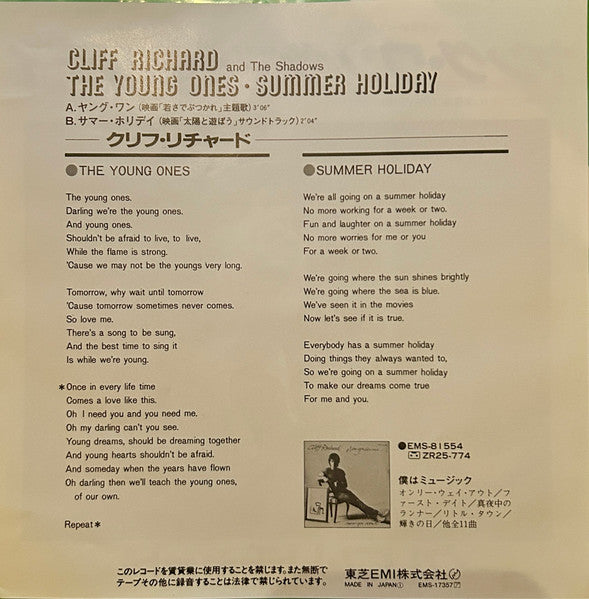Cliff Richard & The Shadows, The Norie Paramor Strings – The Young Ones / Summer Holiday 7" vinyl record, image 2 of 5