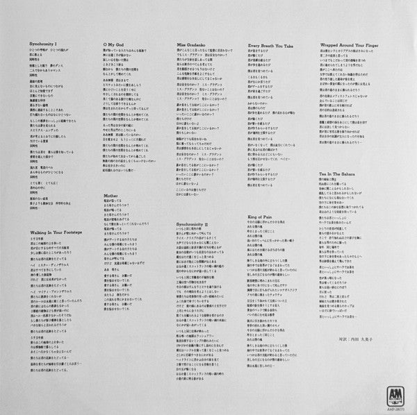 The Police – Synchronicity = シンクロニシティー LP vinyl record, image 7 of 10