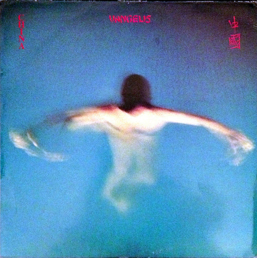 Vangelis – China = 中國 LP vinyl record, image 1 of 4