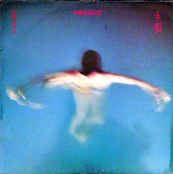 Vangelis – China = 中國 LP vinyl record, image 1 of 4