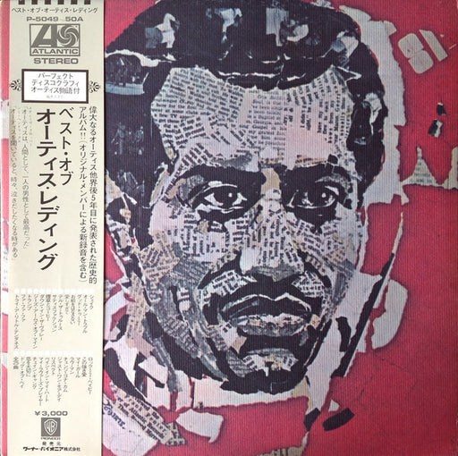 Otis Redding, Otis Redding – The Best Of Otis Redding = ベスト・オブ・オーティス・レディング (2xLP)