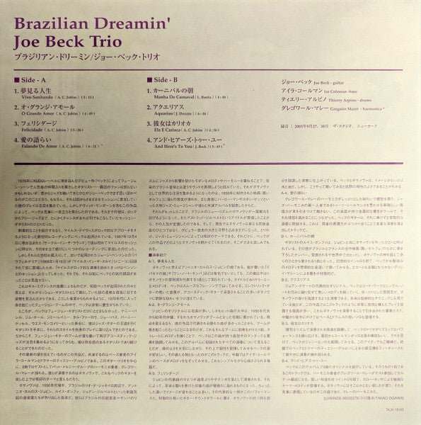 Joe Beck Trio – Brazilian Dreamin' LP vinyl record, image 4 of 6