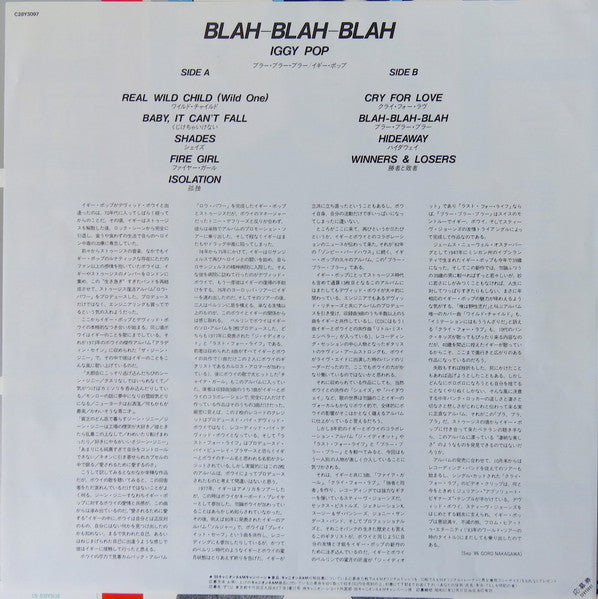 Iggy Pop – Blah-Blah-Blah LP vinyl record, image 3 of 7