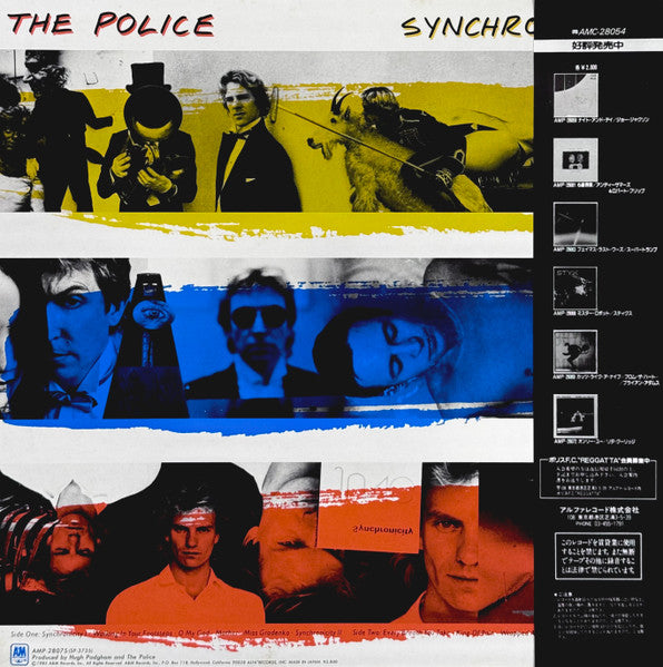 The Police – Synchronicity = シンクロニシティー LP vinyl record, image 2 of 10