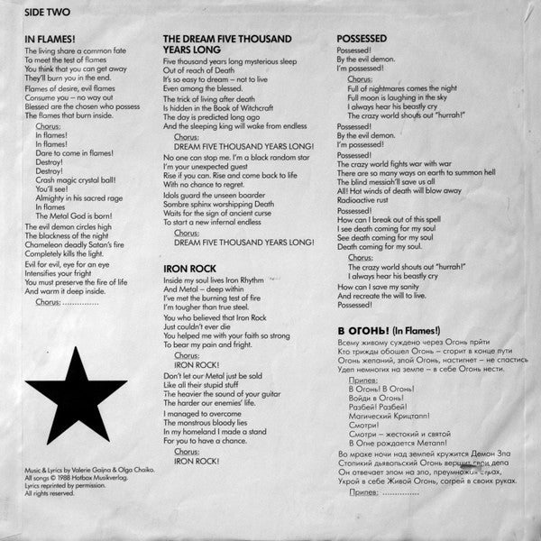 Круиз – Kruiz LP vinyl record, image 6 of 8
