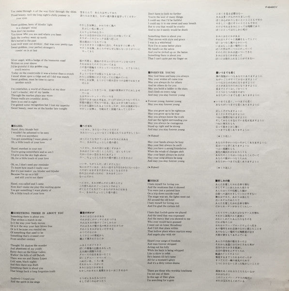 Bob Dylan – Planet Waves LP vinyl record, image 7 of 10
