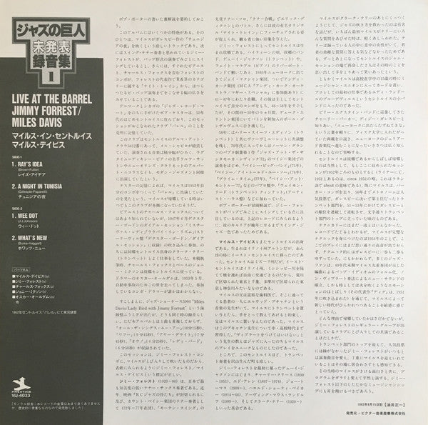 Jimmy Forrest, Miles Davis – Live At The Barrel LP vinyl record, image 5 of 7
