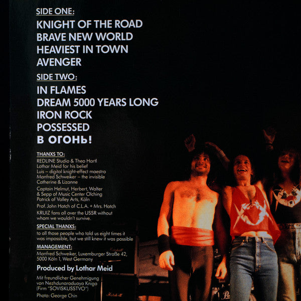 Круиз – Kruiz LP vinyl record, image 8 of 8