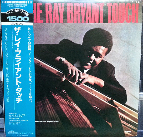 Ray Bryant – The Ray Bryant Touch LP vinyl record, image 1 of 5